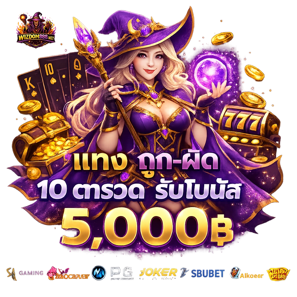WIZDOM888 NET
