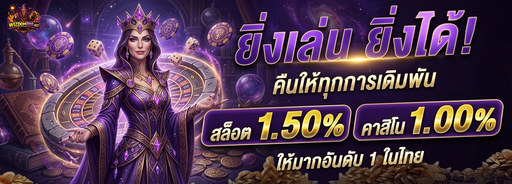 wizdom สล็อต